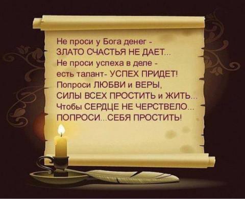 umnye-i-interesnye-mysli_1 (480x389, 26Kb)