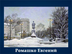 5107871_Romashko_Evgenii (250x188, 52Kb)