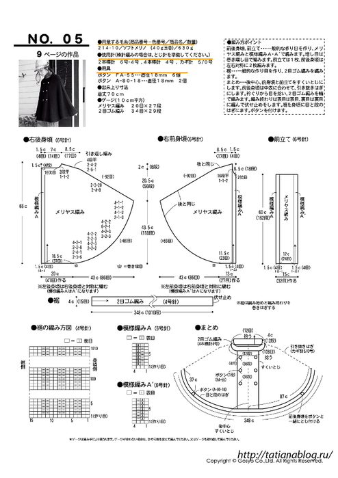215 copy (494x700, 159Kb)