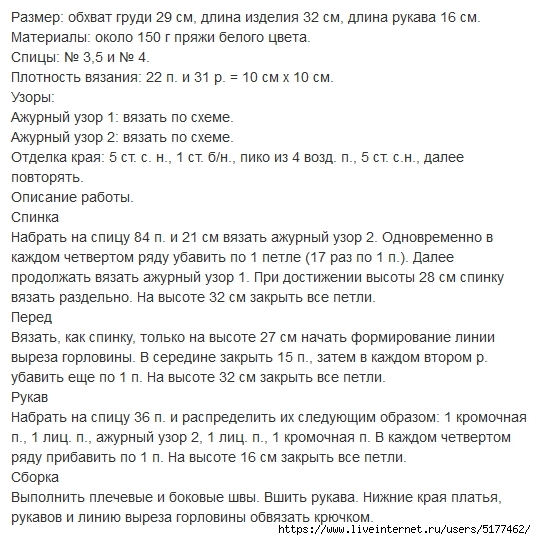 5177462_Image_23 (536x540, 237Kb)