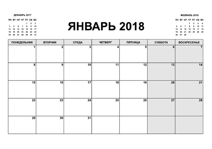 Апрель 2018. Планер на апрель. Планер на месяц апрель. Планировщик на месяц октябрь 2021. Календарь на месяц для заметок апрель.