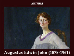 5107871_Augustus_Edwin_John_18781961 (250x188, 43Kb)