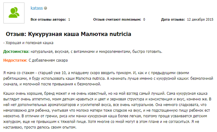 Майлопост отзывы. Пост про отзывы.