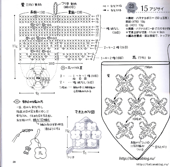 Page_00030 copy (700x689, 346Kb)