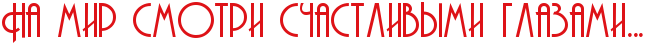 5230261_na (647x45, 6Kb)