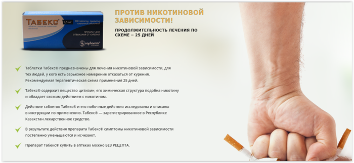 Как бросить курить: препарат Табекс/4121583_Screen_Shot_031518_at_01_15_PM (700x322, 201Kb)