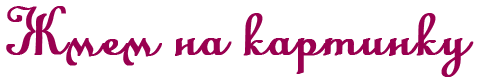 158 (480x82, 5Kb)