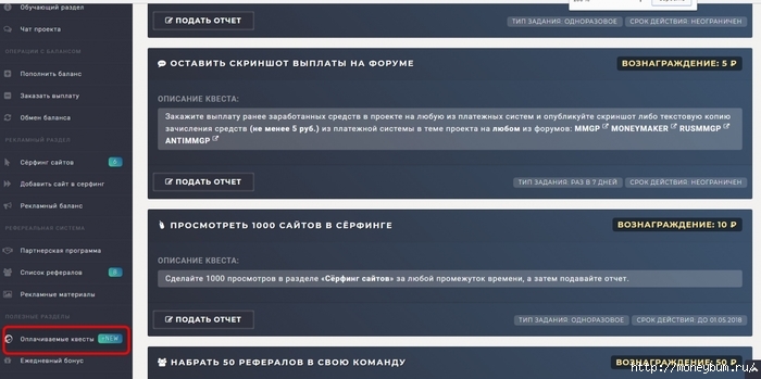 Фруктовые Деньги - Оплачиваемые квесты/3324669_Untitled2_copy (700x349, 150Kb)