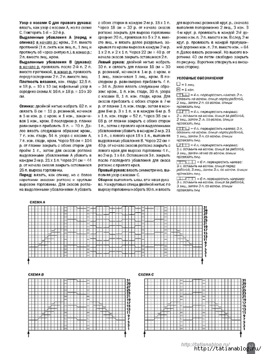 Page_00053 copy (521x700, 283Kb)