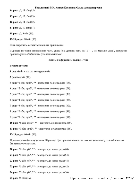 Zayka_3_002 (524x700, 127Kb)