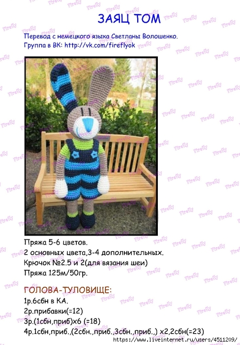 ZAYCHIK_TOM_000 (488x700, 233Kb)