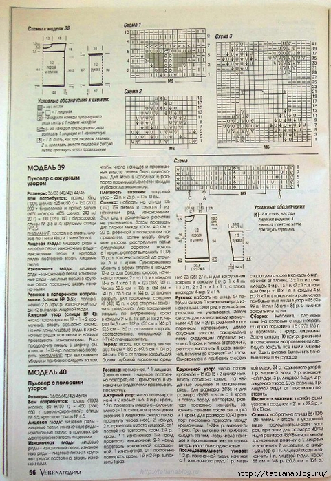 Page_00047 copy (481x700, 377Kb)