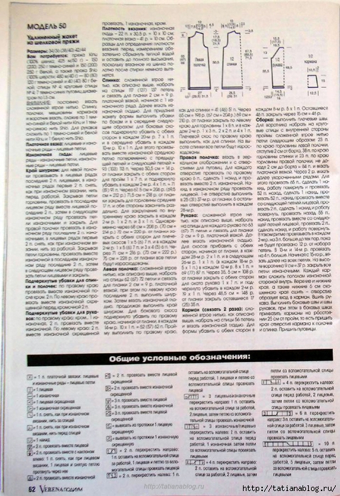 Page_00053 copy (480x700, 345Kb)