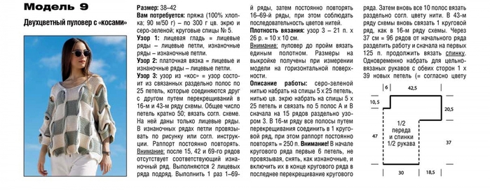 5937008_Page_00023u (700x272, 138Kb)