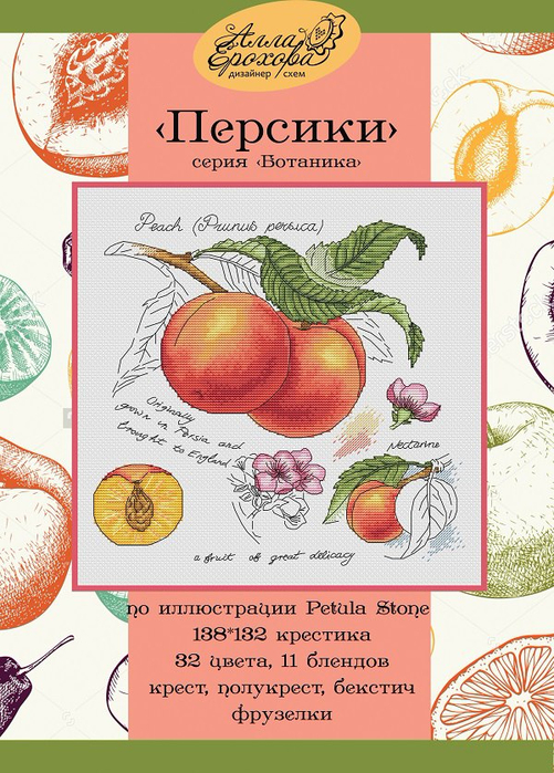 Peach (1) (501x700, 428Kb)