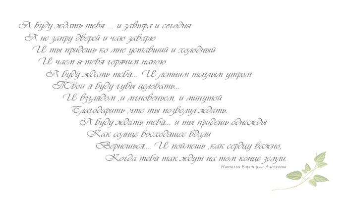 5011241_ya_bydy_jdat_tebya12 (700x400, 65Kb)