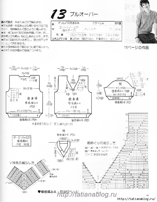 Page_00073 copy (545x700, 217Kb)