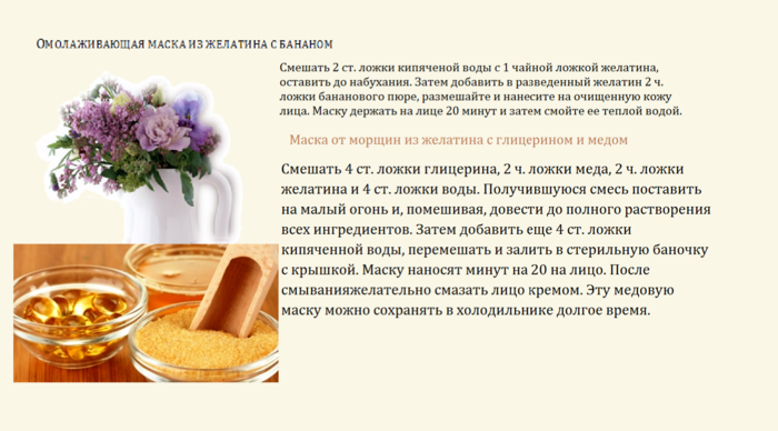 маскаЖел+банан (700x388, 239Kb)