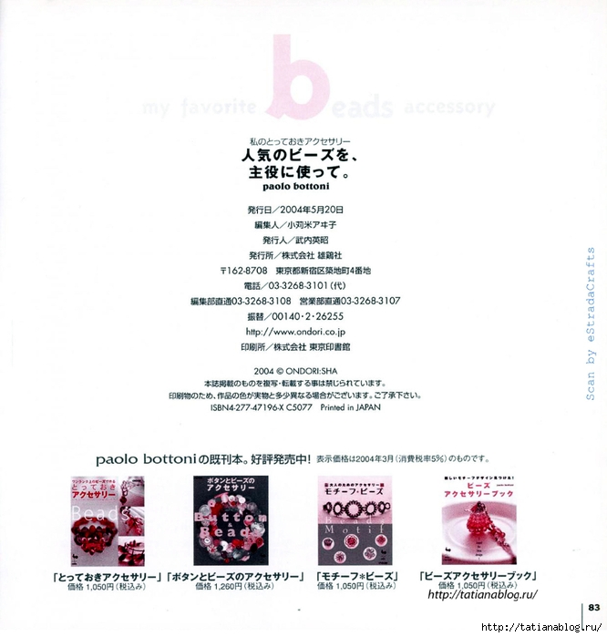114Bsoty_W_84 copy (666x700, 177Kb)