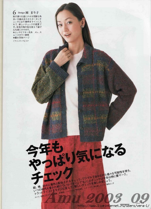 Amu 2003_09_Page_14 (506x700, 250Kb)