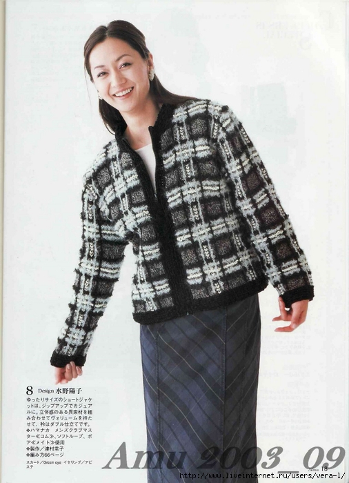 Amu 2003_09_Page_18 (506x700, 233Kb)
