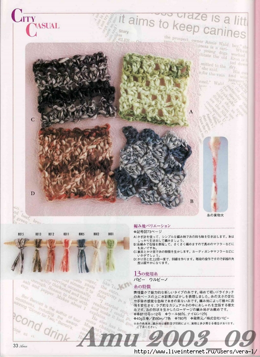 Amu 2003_09_Page_29 (508x700, 297Kb)
