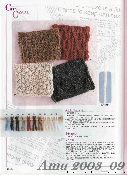 Amu 2003_09_Page_31 (508x700, 290Kb)