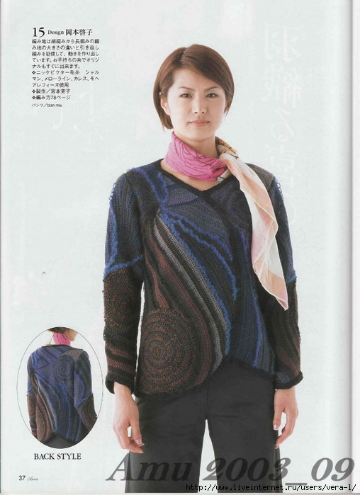 Amu 2003_09_Page_33 (508x700, 222Kb)
