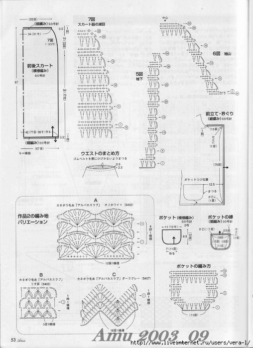 Amu 2003_09_Page_46 (508x700, 245Kb)