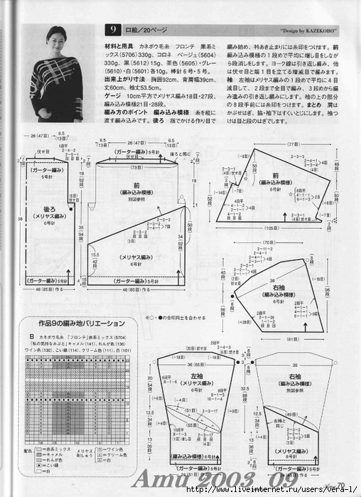 Amu 2003_09_Page_63 (508x700, 271Kb)