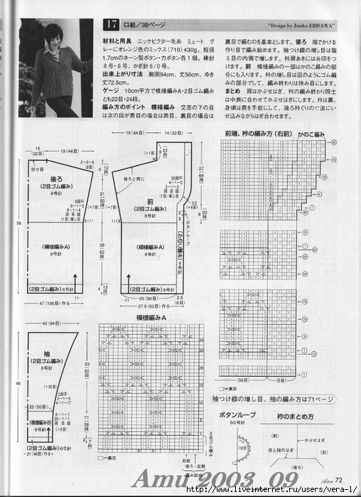 Amu 2003_09_Page_65 (508x700, 271Kb)