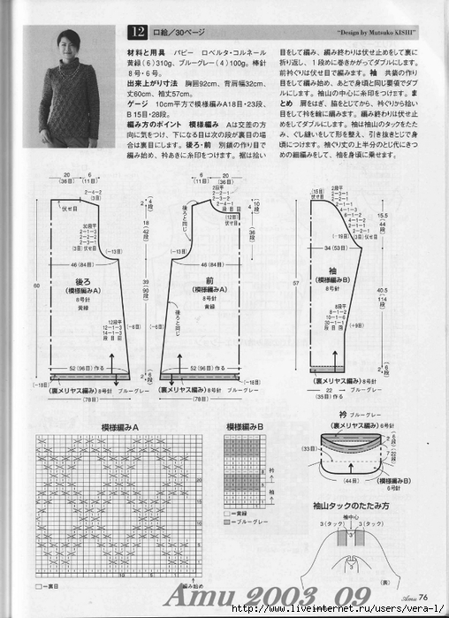 Amu 2003_09_Page_69 (508x700, 256Kb)