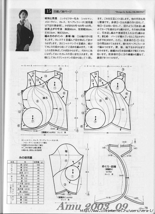 Amu 2003_09_Page_71 (508x700, 265Kb)