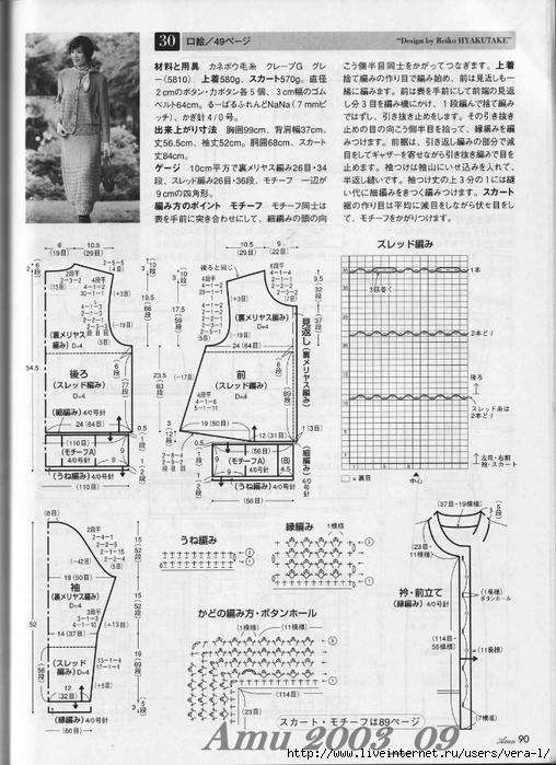 Amu 2003_09_Page_83 (508x700, 282Kb)