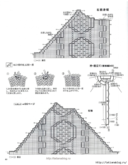 Page_00040 copy (545x700, 230Kb)