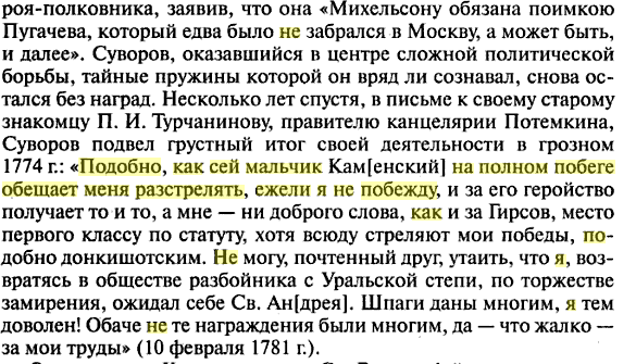 Как правильно победю или побежду. Как говорится слово побежду. Как пишется слово побежду. Я побежду. Как правильно сказать слова побежду.