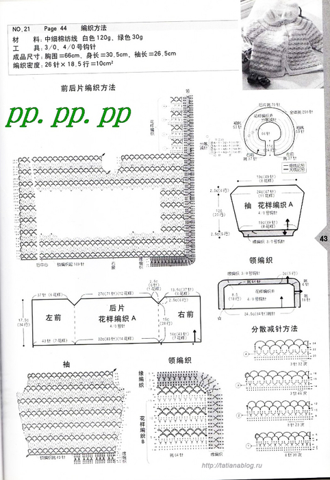 43 copy (482x700, 245Kb)