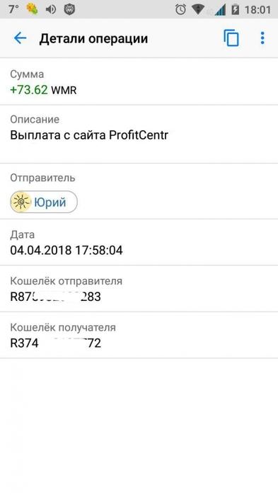 ПрофитЦентр | Выплата 73,62 рубля./3324669_73 (393x700, 75Kb)