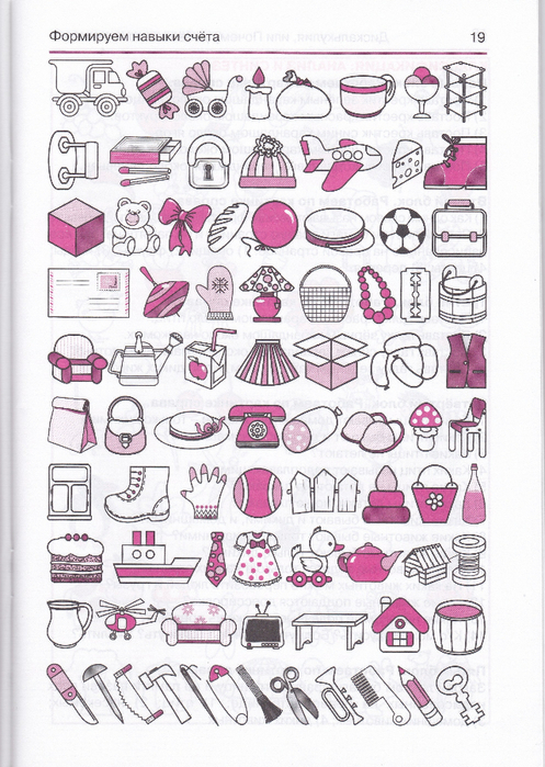 19 (497x700, 437Kb)