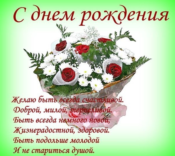 Открытка с днем рождения галине в стихах красивые