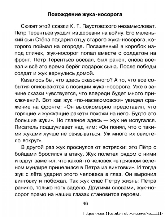 Работа с картиной дитца охота на редис письменное сочинение 3 класс пнш