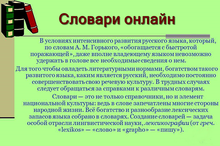 Лексическом многообразии