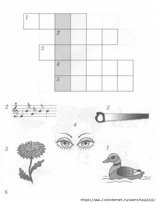 Логопедические кроссворды для детей в картинках