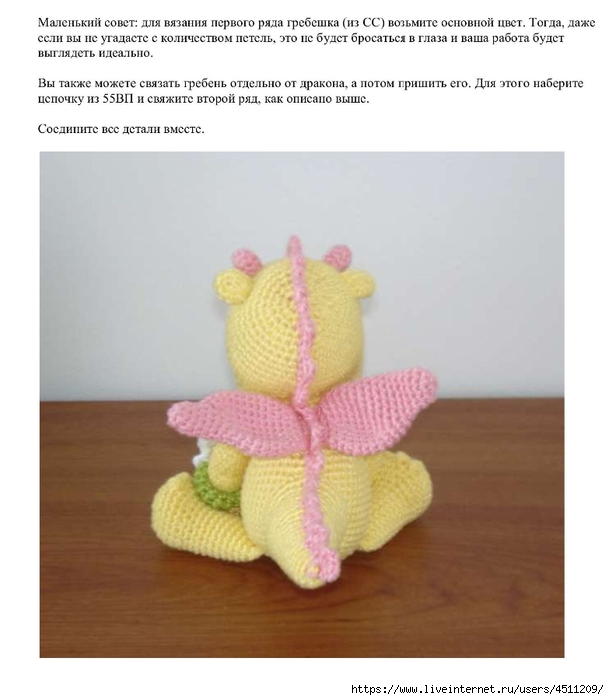 3_Drakon_amigurumi_009 (609x700, 168Kb)