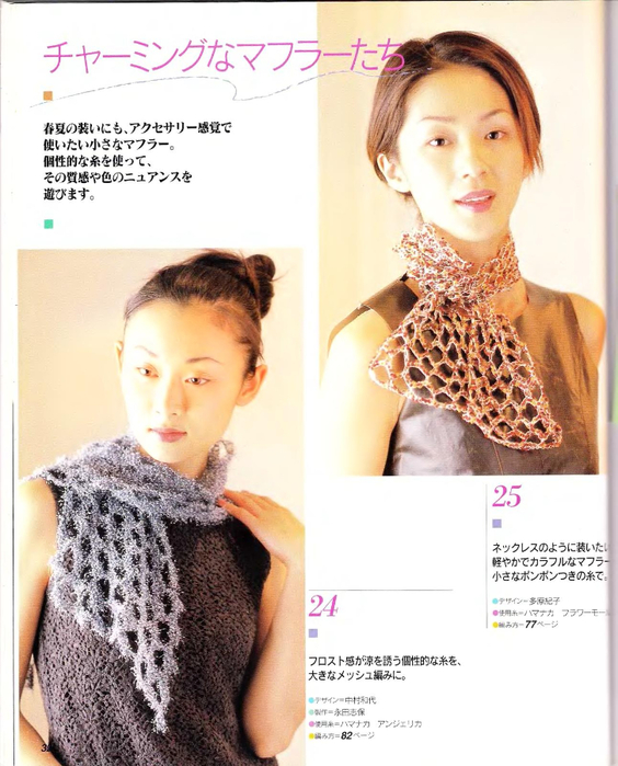 Let's knit series NV3823 2000 vol.02 kr_32 (564x700, 349Kb)