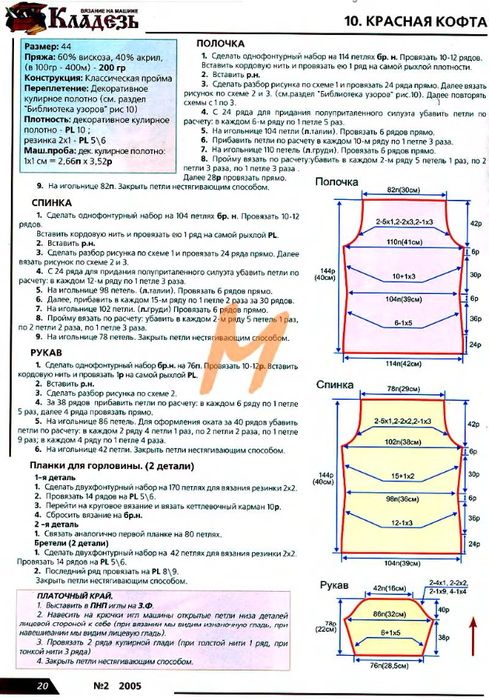 kl_2_2005_21 (489x700, 414Kb)