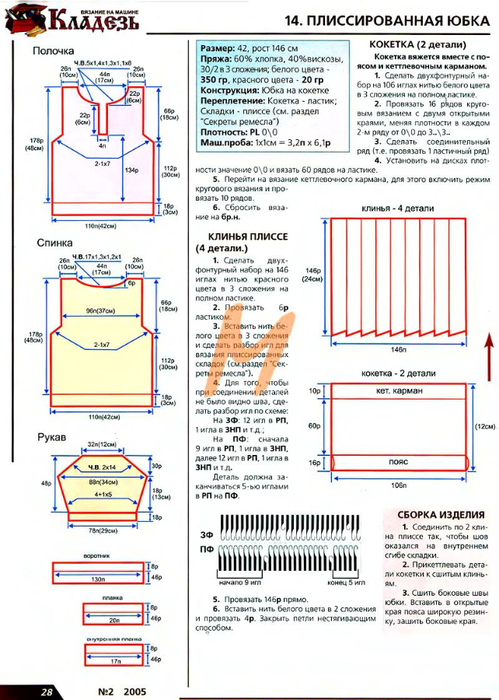 kl_2_2005_29 (499x700, 347Kb)