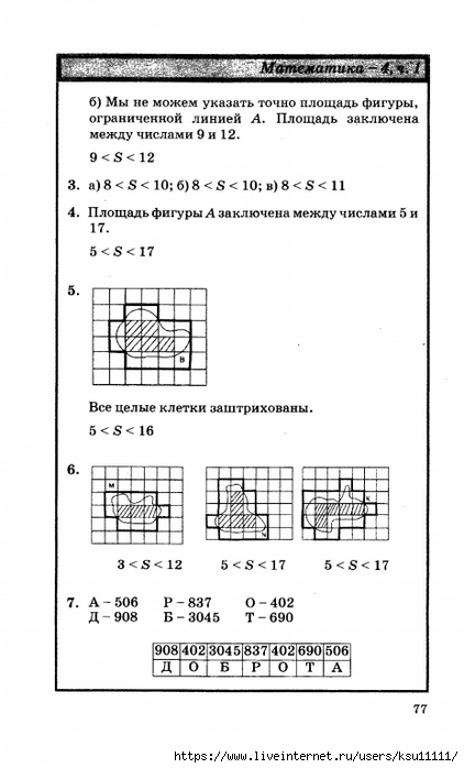 78 (422x700, 129Kb)