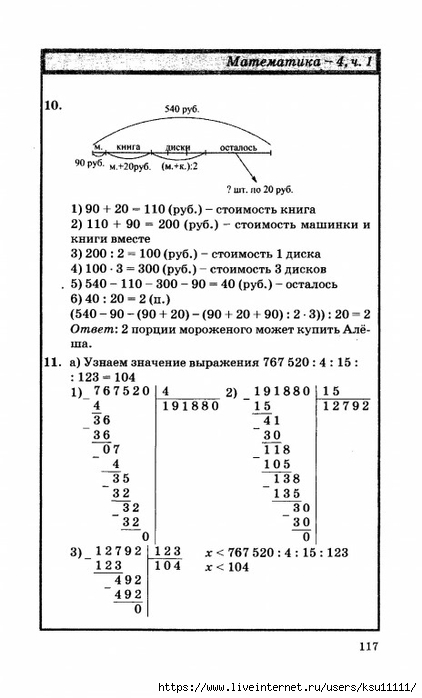 118 (422x700, 137Kb)