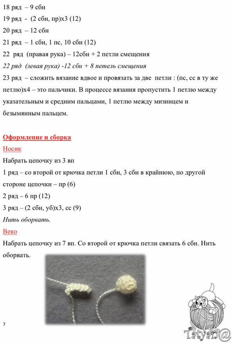 1+6 (471x700, 117Kb)